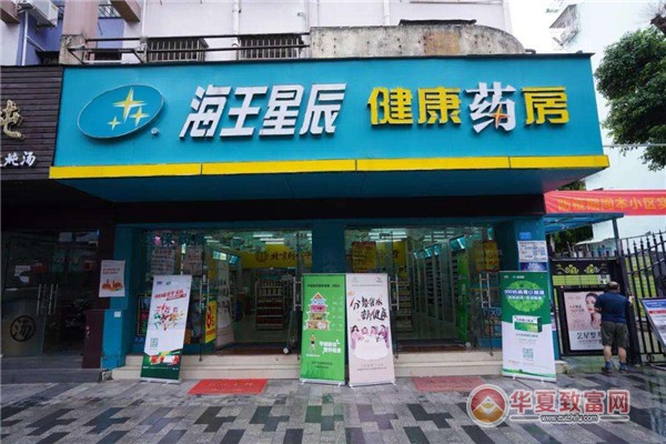 海王星辰药店加盟